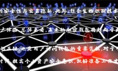   如何在TP钱包中处理子钱
