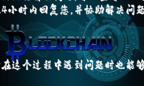   如何将TPWallet资产转移到欧易交易所：详细步骤与技巧 / 

 guanjianci TPWallet, 欧易交易所, 数字资产转移, 加密货币 /guanjianci 

## 内容主体大纲

1. **引言**
   - 介绍TPWallet和欧易交易所的重要性
   - 数字资产转移的背景

2. **TPWallet简介**
   - TPWallet的功能和特点
   - 为什么用户选择TPWallet

3. **欧易交易所简介**
   - 欧易交易所的功能和优势
   - 为何选择欧易进行交易

4. **为什么需要将TPWallet资产转移到欧易交易所？**
   - 流动性
   - 交易对选择
   - 安全性

5. **资产转移前的准备工作**
   - 注册欧易账号
   - 确认TPWallet资产类型
   - 转账所需费用

6. **如何将TPWallet资产转移到欧易交易所？**
   - 步骤一：获取欧易交易所的充值地址
   - 步骤二：在TPWallet中选择转账
   - 步骤三：输入转账信息
   - 步骤四：确认转账并提交
   - 步骤五：检查转账状态

7. **转账常见问题解答**
   - 问题1：转账需要多长时间？
   - 问题2：转账失败的原因是什么？
   - 问题3：如何确认资产到账？
   - 问题4：可转账的资产类型有哪些？
   - 问题5：如何处理转账手续费？
   - 问题6：转账过程中遇到问题该如何解决？

8. **结论**
   - 总结转账流程的重要性
   - 鼓励用户进行安全的数字资产管理

---

## 引言

在数字货币迅猛发展的今天，越来越多的人开始涉足加密货币市场。其中，TPWallet作为一款功能丰富的钱包应用，受到了用户的广泛欢迎，而欧易交易所则以其强大的交易功能和流动性吸引了不少交易者。如何将TPWallet中的资产安全、快速地转移到欧易交易所，成为许多用户关心的问题。本文将为您提供详细的转移流程和实用技巧。

## TPWallet简介

TPWallet是一款多功能的钱包应用，支持多种加密资产的存储与管理。用户可以通过TPWallet安全地管理其数字资产，包括存储、转账、接收等功能。TPWallet以其用户友好的界面和强大的安全性成为了许多用户的首选钱包。

## 欧易交易所简介

欧易交易所是一个快速成长的数字货币交易平台，以其多样的交易对和高流动性著称。用户在欧易上可以轻松买卖各种加密资产。欧易的安全性和易用性，以及其不断扩展的交易对选项，使其成为了投资者和交易者的热门选择。

## 为什么需要将TPWallet资产转移到欧易交易所？

将TPWallet中的资产转移到欧易交易所，有几个原因。首先，欧易提供了更高的流动性，使得用户能够快速买卖资产。其次，欧易上有更多的交易对选择，满足不同用户的投资需求。此外，欧易以其安全的交易环境以及高效的客户服务，成为用户进行交易的理想平台。

## 资产转移前的准备工作

在进行资产转移前，用户需要完成一些准备工作。首先，确保您已经注册了欧易的账户，并且完成了必要的身份验证。其次，您需要确认TPWallet中要转移的资产类型，确保欧易支持该类型的资产。最后，还需检查转账所需的费用，以避免在转账过程中的不必要延误。

## 如何将TPWallet资产转移到欧易交易所？

### 步骤一：获取欧易交易所的充值地址

首先，登录您的欧易账户，在“资产”或“钱包”页面找到充值选项。选择您要转移的资产，并复制提供的充值地址。

### 步骤二：在TPWallet中选择转账

打开TPWallet，点击“转账”或“发送”功能。选择要转移的资产，并在转账页面输入对方的收款地址，也就是您刚才复制的欧易充值地址。

### 步骤三：输入转账信息

您需要输入转账的金额，确保该金额在您的可用余额范围内。当输入完成后，请仔细核对收款地址和金额，以避免错误。

### 步骤四：确认转账并提交

在确认无误后，提交转账请求。在某些情况下，TPWallet可能会要求您输入交易密码或进行其他身份验证步骤，以确保安全。

### 步骤五：检查转账状态

转账提交后，您可以在TPWallet中查看转账状态，通常会显示为“处理中”或相似状态。您可以在欧易的交易记录中查看到账情况。

## 转账常见问题解答

### 问题1：转账需要多长时间？

转账需要多长时间？
资产转账的时间会受到多种因素的影响，包括网络的拥堵情况、转账的资产类型以及TPWallet与欧易之间的处理速度。一般情况下，转账的时间可以从几分钟到几个小时不等。
对于大多数主流数字货币，如比特币（BTC）和以太坊（ETH），转账通常会较快，但在市场高峰期，网络拥堵可能导致转账时间延长。在发送资产前，建议检查该资产在网络中的交易确认时间，以便做好心理准备。

### 问题2：转账失败的原因是什么？

转账失败的原因是什么？
转账失败可能有多种原因，包括但不限于：收款地址错误、余额不足、网络拥堵、转账金额低于最低限额等。
如果您发现转账失败，首先要检查您输入的收款地址是否正确。其次，确认您的TPWallet帐户中是否有足够的余额，并且您输入的转账金额是否符合转账限制。如果一切正常，但转账仍未完成，请联系TPWallet的支持团队以获取帮助。

### 问题3：如何确认资产到账？

如何确认资产到账？
确认资产到账的最直接方式是登录您的欧易账户，查看您的资产余额。在相应资产的记录中，您应该能看到转账的详细信息和时间。
此外，您也可以使用区块链浏览器来追踪交易状态。只需将您的转账交易ID（TxID）输入到相应的区块链浏览器中，即可查看该交易的确认状态。通常情况下，如果交易在区块链上显示为已确认，那么它应该已经到账。

### 问题4：可转账的资产类型有哪些？

可转账的资产类型有哪些？
TPWallet支持多种加密资产，转账至欧易交易所时，可以选择的资产类型通常包括主流的比特币（BTC）、以太坊（ETH）、莱特币（LTC）、以及其他地方的ERC20代币。然而，不同交易所接受的资产类型可能有所不同，因此在转账前请务必确认欧易支持该资产。
为了确保能够顺利转账，建议在进行转账之前查看欧易的充值页面，找出可用的资产列表，这样可以避免不必要的错误。

### 问题5：如何处理转账手续费？

如何处理转账手续费？
转账手续费是转账过程中不可避免的一部分，手续费的数额因钱包和网络情况而异。不同的资产在转账时所需的手续费可能不同，一般情况下，主流资产的手续费较为固定。
在TPWallet中，您通常可以选择支付的手续费等级，即高、低或中等手续费。选择较高的手续费通常会使您的交易在网络中更快地被处理，而选择较低的手续费则可能导致转账时间延长。在转账之前，请务必评估您愿意支付的金额，并根据情况选择相应的手续费。

### 问题6：转账过程中遇到问题该如何解决？

转账过程中遇到问题该如何解决？
如果在转账过程中遇到问题，首先要保持冷静，并逐步检查每一步操作。第一步，确认收款地址的准确性。第二步，确保账户余额充足且符合转账限制。若依然无法解决问题，可以查看TPWallet和欧易的支持页面，寻找相关的帮助文档。
如果以上方法未能解决问题，请联系TPWallet或欧易的客服支持，提供您的交易详细信息和错误信息，以便于他们进行详细排查。通常情况下，客服会在24小时内回复您，并协助解决问题。

## 结论

将TPWallet中的资产安全、高效地转移到欧易交易所是每位数字货币用户都应该了解的重要流程。通过本指南，您作品ot可以轻松地完成资产转移，同时在这个过程中遇到问题时也能够找到解决方案。希望您在数字货币的交易和投资中能够获得成功，并保护好自己的资产安全。