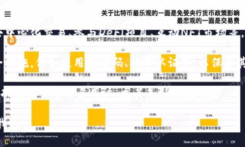 在区块链和加密货币的领域中，
