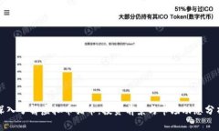 深入了解虚拟币猪币：投