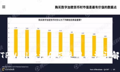 TPWallet注册及使用方法详解