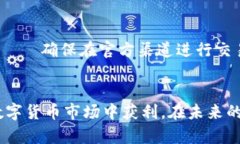 如何将TP钱包中的数字资产