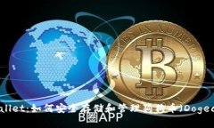 TPWallet：如何安全存储和管
