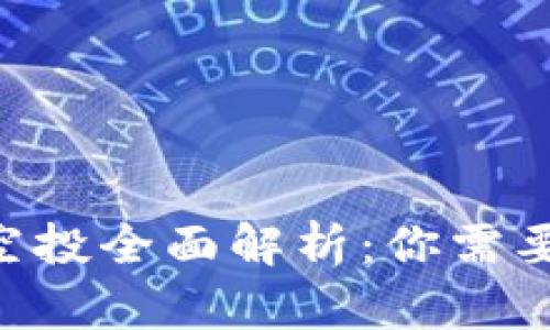 OSK虚拟币空投全面解析：你需要知道的一切