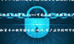 虚拟币FOMA指的是一种基于