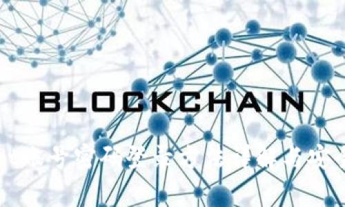 TPWallet账号密码登录方法详解与安全性分析