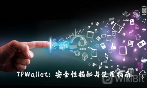TPWallet: 安全性揭秘与使用指南
