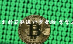 如果你遇到TP Wallet（或其