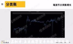 PTO虚拟币：未来数字货币