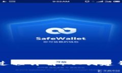 tpwallet转账过程详解：从创