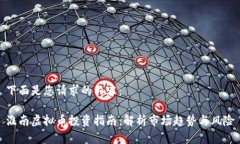 下面是您请求的内容：淮