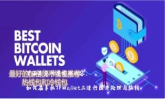 下面是您所要求的内容。