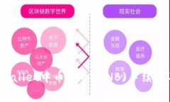 如何解决TPWallet中币安币