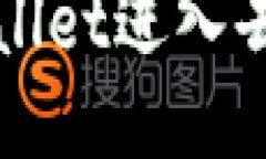 如何通过TPWallet进入去中心