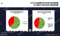 揭露虚拟币骗局新模式及