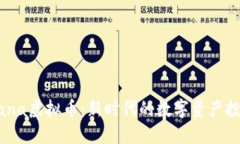 了解Xana虚拟币：新时代的