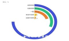 TPWallet使用指南：如何购买