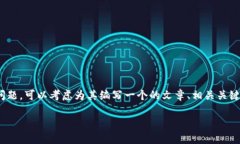 针对“tpwalletmdxc怎么打不