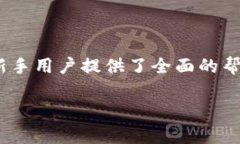   如何在TPWallet上购买TAB：