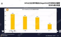 TP Wallet下载：如何在iOS设