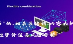 以下是针对“kcb虚拟币”