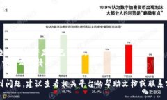 要将HT（Huobi Token）转入