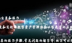   TPWallet 如何添加 BSC 测试