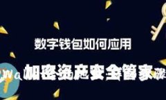 如何获取TPWallet合约地址：