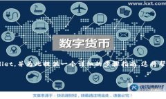 在这篇文章中，我们将探