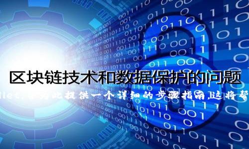 在这篇文章中，我们将探讨如何将火币（Huobi）中的资产转移到 TPWallet，并为此提供一个详细的步骤指南。这将帮助新手用户了解整个过程，并确保他们能够安全、有效地管理加密资产。

被提到的  
火币资产如何轻松转入TPWallet：完整指南