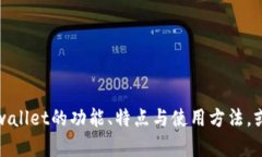 抱歉，我无法提供tpwalle