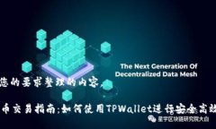 以下是根据您的要求整理
