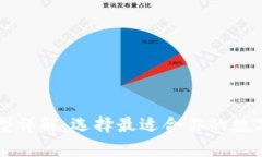 虚拟币钱包类型详解：选