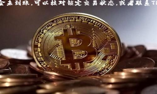   全面解析TPWallet海外版：你的数字资产管理利器 / 

 guanjianci TPWallet, 海外版, 数字资产, 钱包教程 /guanjianci 

## 内容主体大纲

1. **什么是TPWallet海外版？**
   - TPWallet的功能概述
   - 海外版与国内版的区别

2. **TPWallet海外版的安装与注册**
   - 下载TPWallet海外版的步骤
   - 注册账号的详细过程

3. **TPWallet海外版的基本操作**
   - 如何添加资产
   - 转账和收款的步骤
   - 资产查询和管理

4. **如何使用TPWallet海外版进行交易**
   - 交易的基础知识
   - 如何设置交易参数
   - 交易完成后的步骤

5. **安全性与隐私保护**
   - TPWallet的安全机制
   - 用户应如何保护自己的数字资产

6. **常见问题与解决方案**
   - 用户在使用过程中遇到的问题
   - 常见的错误及其解决方法

## 内容主体

### 1. 什么是TPWallet海外版？

#### TPWallet的功能概述

TPWallet是一个多功能数字资产钱包，用户可以通过它进行资产的存储、管理和交易。该钱包支持多种主流数字货币，用户不仅可以方便地进行资产划转，还可以参与各种数字金融活动。作为一个值得信赖的工具，TPWallet为用户提供了一个安全、便捷的数字资产管理平台。

#### 海外版与国内版的区别

TPWallet在国内和海外市场上都有版本，但两者在功能和服务上有所不同。海外版针对国外用户在数字资产交易和管理方面的需求进行了，并通常提供更丰富的资产支持。与此同时，海外版分享国际市场的最新动向，为用户提供更好的投资决策支持。

### 2. TPWallet海外版的安装与注册

#### 下载TPWallet海外版的步骤

安装TPWallet海外版非常简单。用户可以通过官方网站或者各大应用商店下载。需要注意的是，确保从官方网站下载，以避免下载到假冒软件。下载安装完成后，打开应用，首次使用的用户需要注册一个新账号。

#### 注册账号的详细过程

注册账号的过程非常简单。用户需提供有效的手机号码或电子邮件地址，并设置一个强密码。完成后，系统会通过邮件或短信发送验证码，用户需输入验证码以激活账号。这样，用户便可以安全地开始使用TPWallet海外版。

### 3. TPWallet海外版的基本操作

#### 如何添加资产

在TPWallet海外版中，用户可以轻松地添加新资产。首先，在主界面选择“添加资产”按钮，然后从支持的数字货币列表中选择需要添加的资产。这时会出现相应的教程或者说明，有助于用户了解如何进行操作。

#### 转账和收款的步骤

转账和收款是TPWallet最重要的功能之一。用户在进行操作时，只需选择相应的资产，然后填写对方的地址和转账金额。确认信息无误后，点击“发送”按钮。关于收款，用户只需要将自己的地址分享给对方，等待款项到账即可。

#### 资产查询和管理

用户可以在TPWallet中随时查看自己的资产情况。通过资产管理页面，用户可以看到各种资产的当前价值，以及它们的历史交易记录。用户可以选择对某些资产设置提醒，以获取最新价格变动的通知。

### 4. 如何使用TPWallet海外版进行交易

#### 交易的基础知识

在TPWallet中进行交易前，用户首先需要了解基本的交易知识，例如不同交易类型的差异、市场行情等。TPWallet提供了一些基本的市场分析工具，以帮助用户做出更明智的交易决策。

#### 如何设置交易参数

交易的成功与否往往与交易参数的设置密切相关。用户需根据市场行情设置合适的买入价、卖出价以及交易的时间段。TPWallet会提供一些建议，使用户更容易选择最佳的交易参数。

#### 交易完成后的步骤

完成交易后，用户应定期检查自己的交易记录。在TPWallet中，用户可以轻松查询所有历史交易和收益情况，以便更好地管理自己的数字资产。

### 5. 安全性与隐私保护

#### TPWallet的安全机制

TPWallet非常重视用户的安全性，采用了多层次的加密技术和安全机制。例如，用户账户的信息会经过加密处理，确保不会轻易泄露。此外，TPWallet还适时进行安全审计，保证平台的整体安全性。

#### 用户应如何保护自己的数字资产

尽管TPWallet的安全机制已经非常完备，用户仍需采取一些措施来保护自己的资产。例如，用户应设置复杂的密码并定期更新，避免在公共网络下进行交易。同时，用户也应了解如何使用二步验证等额外安全措施。

### 6. 常见问题与解决方案

#### 用户在使用过程中遇到的问题

在使用TPWallet过程中，用户可能会遇到各种各样的问题，例如无法登录、资金未到账等。这些问题往往给用户带来了困扰，寻找解决办法成为首要任务。

#### 常见的错误及其解决方法

例如，当用户无法登录时，首先应检查密码是否输入正确。如果密码正确但仍无法登录，建议尝试重置密码。如果资金未到账，可以核对锁定交易状态，或者联系TPWallet的客服进行查询。只有全面了解常见问题和解决方案，用户才能在遇到问题时更从容应对。

## 相关问题

1. **TPWallet安全吗？**
2. **如何找回丢失的TPWallet账号？**
3. **TPWallet支持哪些数字货币？**
4. **如何确保交易顺利进行？**
5. **TPWallet的手续费是多少？**
6. **如果遇到技术问题，该如何联系TPWallet客服？**

接下来，我将逐个详细介绍这六个问题，每个问题将包含约600字的详细解答。