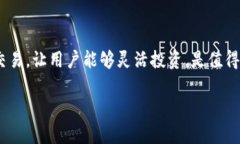   如何在TPWallet中安全转移