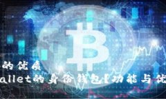 思考一个且的优质什么是