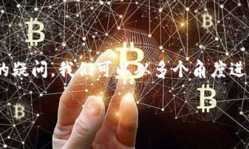 在您提出的问题“tpwallet没有交易功能了吗”中，涉及到的内容是关于TPWallet这一数字货币钱包的功能变更。为了全面解答您的疑问，我们可以从多个角度进行探讨，包括TPWallet的基本功能、交易功能的变化、用户反馈、该钱包与其他钱包的比较等。以下是一个内容大纲以及详细的解答。

### TPWallet交易功能解析：是否失去交易能力？