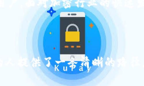 在 tpwallet 的背景下，RGN 通常指代某种特定的加密货币或代币。在区块链和加密货币领域，