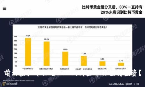 前沿虚拟币排名2023：哪些币种值得投资？
