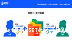 tpWallet提取USDT的时间和流