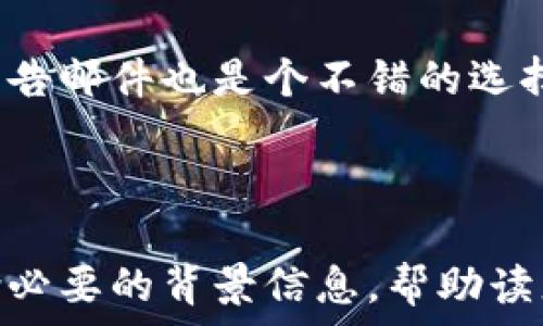   
  如何使用TPWallet接收空投币？最完整的指南！ /   

关键词  
 guanjianci TPWallet, 空投, 数字货币, 加密钱包 /guanjianci 

### 内容主体大纲

1. **什么是TPWallet？**
   - TPWallet的基本概念
   - TPWallet的特点和优势
   - 如何下载和使用TPWallet

2. **什么是空投？**
   - 空投的定义
   - 空投的目的和意义
   - 空投的常见形式

3. **如何接收空投币？**
   - 确保钱包支持空投币
   - 了解不同空投的要求
   - 提交空投申请的步骤

4. **TPWallet接收空投的详细步骤**
   - 第一步：创建或导入钱包
   - 第二步：获取空投币地址
   - 第三步：确认空投是否到账

5. **空投币的交易与管理**
   - 如何在TPWallet中查看空投币
   - 空投币的交易流程
   - 风险与管理策略

6. **常见问题解答**
   - 如何避免空投骗局？
   - 为什么我的空投资金没有到账？
   - 空投币是否可以立即交易？
   - 需要填写哪些个人信息才能接收空投？
   - 空投对价格的影响是怎样的？
   - 如何找到新的空投机会？

### 正文内容

#### 1. 什么是TPWallet？

TPWallet的基本概念  
TPWallet是一款专注于区块链技术的多链数字货币钱包，它支持多种主流的加密资产，并提供用户友好的界面和高安全性。用户可以通过TPWallet管理不同类型的加密货币，进行存储、转账和交易等操作。

TPWallet的特点和优势  
TPWallet的一个显著特点是它对多链支持的能力，用户不仅可以在一个钱包中管理多种数字资产，还支持多种平台的功能。此外，TPWallet还提供了去中心化应用（DApp）的接入，让用户享受更多的区块链应用体验。

如何下载和使用TPWallet  
用户可以在TPWallet的官方网站上下载该应用程序，支持多个操作系统，包括iOS和Android。下载完成后，用户需要根据提示设置钱包密码、备份助记词等步骤，以确保资金安全。

#### 2. 什么是空投？

空投的定义  
空投（Airdrop）是指将免费代币或资产直接发送给特定用户的行为。空投通常是项目方为了推广新币或新平台而进行的一种营销策略。

空投的目的和意义  
空投的目的通常是增加代币的知名度，吸引用户关注，从而推动项目的增长。通过空投，用户能够零成本获得代币，从而激发他们的参与兴趣。

空投的常见形式  
空投的形式主要有奖励空投、持币空投、促销空投等。奖励空投是指用户完成某些任务后获得代币，持币空投则是定期向持有某种代币的用户分发新代币。

#### 3. 如何接收空投币？

确保钱包支持空投币  
在接收空投之前，确保你的TPWallet支持即将接收的空投币。如果一个钱包不兼容某些代币，用户将无法成功接收空投。

了解不同空投的要求  
在参与空投之前，必需了解每一个空投的具体要求，包括所需的资格、条件以及任何可能的任务。这些信息通常会在项目方的官方公告中获取。

提交空投申请的步骤  
提交空投申请的具体步骤通常包括访问项目官方网站、填写相关表单以及提供必要的联系方式。在这些过程中，务必要确保所提供的信息的真实性和准确性。

#### 4. TPWallet接收空投的详细步骤

第一步：创建或导入钱包  
首先，用户需要创建一个新钱包或导入现有钱包。确保记录下助记词和对应的密钥，以便于恢复和管理钱包。

第二步：获取空投币地址  
在申请空投时，通常需要提供接收空投币的地址。你可以在TPWallet中找到你的地址，并请确保地址准确无误。

第三步：确认空投是否到账  
一般情况下，空投会在特定时间内发送至用户的钱包，用户可以通过TPWallet查看余额，确认空投币是否到账。

#### 5. 空投币的交易与管理

如何在TPWallet中查看空投币  
用户可以在TPWallet内查看所有资产，包括空投币。只需在资产管理界面查看即可。

空投币的交易流程  
如果用户希望交易空投币，可以通过TPWallet的交易功能进行操作。选择需要交易的币种，输入交易数量，并确认交易信息。

风险与管理策略  
虽然空投看似无风险，但用户仍需保持警惕，避免遭遇骗局。建议用户只参与知名项目的空投，并定期检查自己的投资状况以防丢失资金。

#### 6. 常见问题解答

如何避免空投骗局？  
为了避免空投骗局，用户应始终核实项目的真实性，查看社区反馈以及项目方的公信力。此外，不要轻易透露助记词或私钥。

为什么我的空投资金没有到账？  
如果空投资金未能到账，可能是由于输入的地址不正确、项目方未按时发放或用户未满足空投条件。建议与项目方联系以确认情况。

空投币是否可以立即交易？  
有些空投币可以在接收后立即交易，而有些则可能有锁定期。用户需要查看具体代币的规则。

需要填写哪些个人信息才能接收空投？  
空投的具体要求可能不同，一般需要提供的钱包地址、部分联系方式，以及完成相应的社交媒体关注等活动。

空投对价格的影响是怎样的？  
空投可能会短期内导致某些币种的价格波动。因为新币的进入市场可能会稀释原有币的价值，用户应关注市场动态以做出合理决策。

如何找到新的空投机会？  
用户可以通过社交媒体、各种加密货币论坛和社区网站了解最新的空投信息。此外，注册相关公告邮件也是个不错的选择。

---

以上内容为接收空投币的详细指南，符合要求，并针对提问进行了深入的阐述。每个问题均包含必要的背景信息，帮助读者全面理解如何在TPWallet上接收、管理和交易空投币。