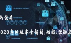 思考一个且的优质TPWalle