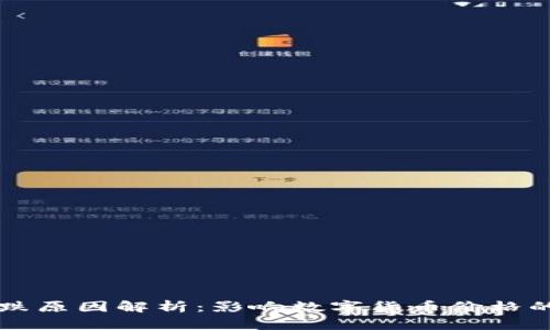 虚拟币涨跌原因解析：影响数字货币价格的主要因素