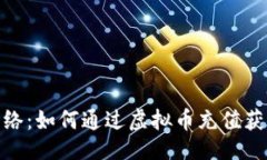 ### 揭秘零号网络：如何通