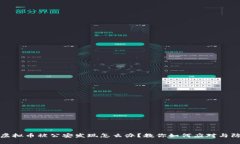 挖虚拟币被公安发现怎么