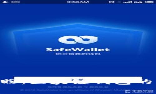 TokenPocket付盼：区块链钱包的未来与应用前景