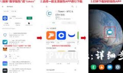如何下载低版本TPWallet：详