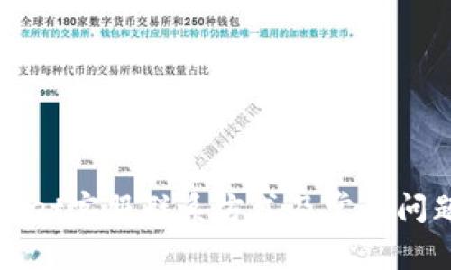 TPWallet客服联系方式及常见问题解答