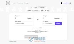 在理解＂虚拟货币用什么