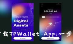 如何下载TPWallet App：一步